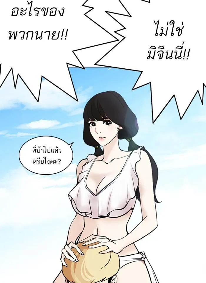 Lookism ลุกคิซึม ตอนที่ 259 หน้า 85
