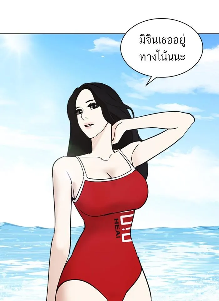 Lookism ลุกคิซึม ตอนที่ 259 หน้า 87