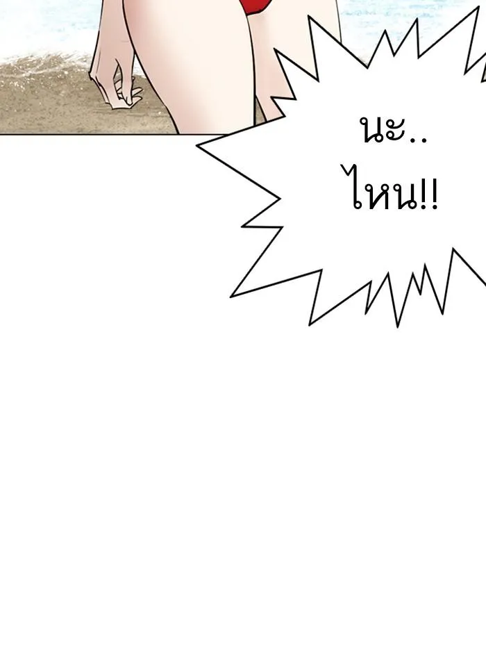 Lookism ลุกคิซึม ตอนที่ 259 หน้า 88