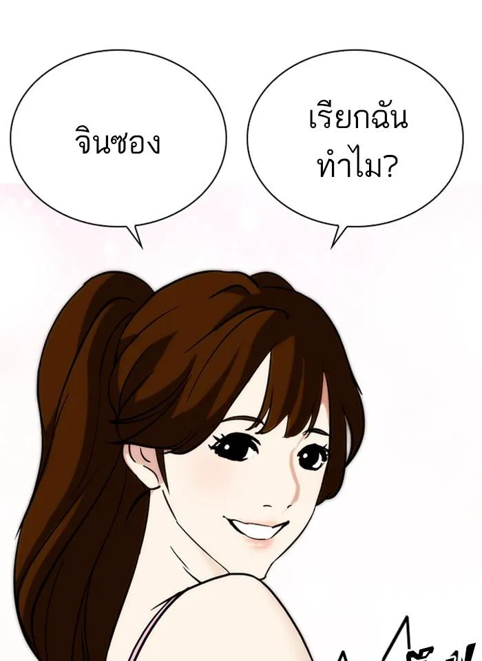 Lookism ลุกคิซึม ตอนที่ 259 หน้า 89