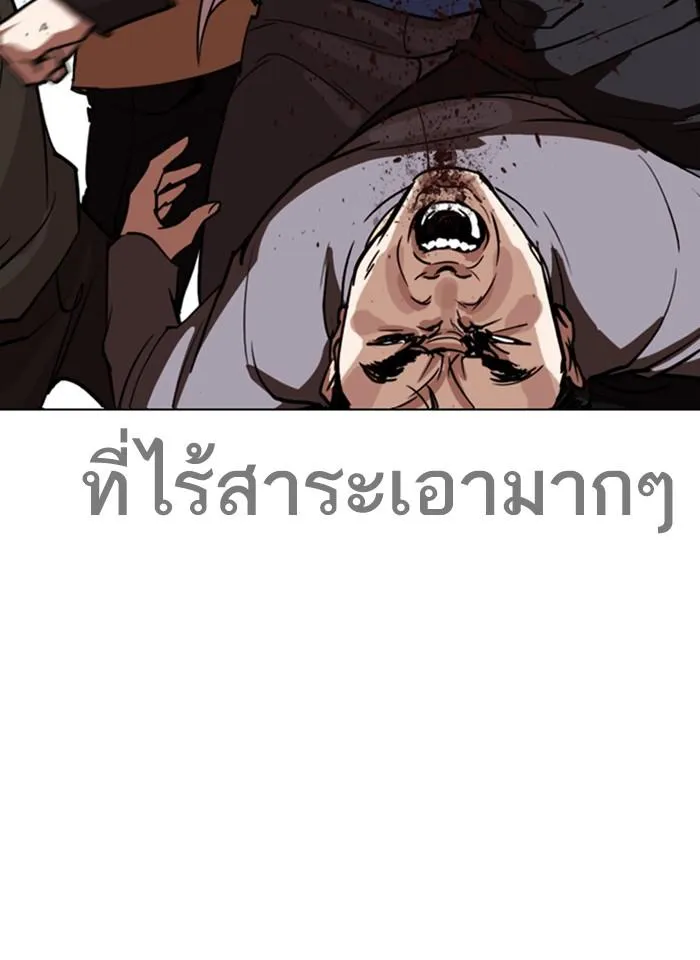 Lookism ลุกคิซึม ตอนที่ 259 หน้า 9