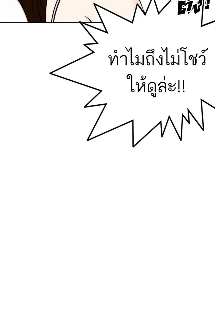Lookism ลุกคิซึม ตอนที่ 259 หน้า 90