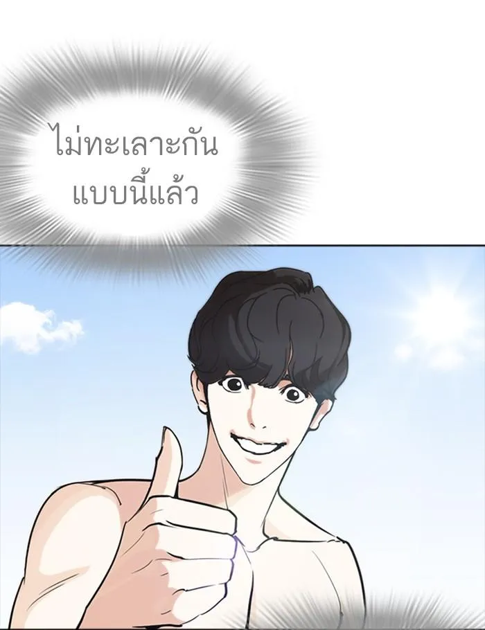 Lookism ลุกคิซึม ตอนที่ 259 หน้า 91