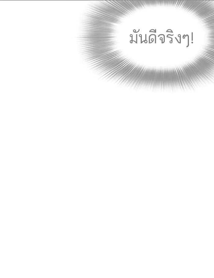 Lookism ลุกคิซึม ตอนที่ 259 หน้า 92