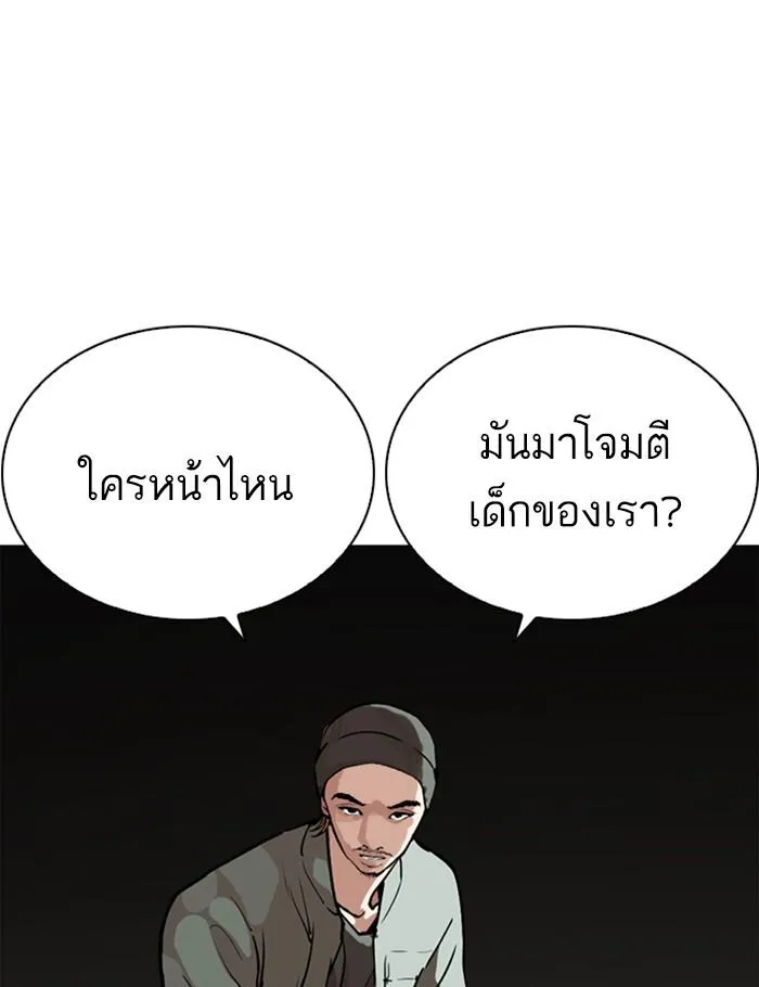 Lookism ลุกคิซึม ตอนที่ 259 หน้า 93