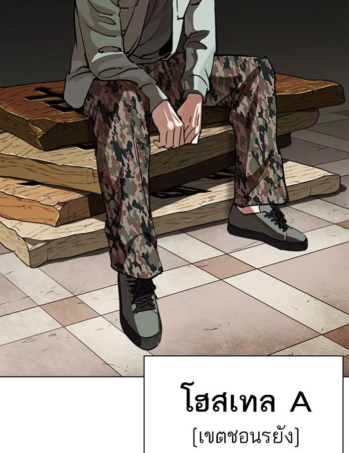 Lookism ลุกคิซึม ตอนที่ 259 หน้า 94