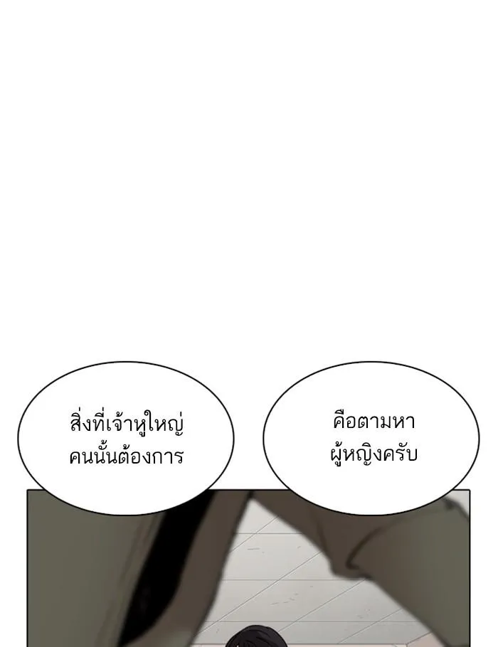 Lookism ลุกคิซึม ตอนที่ 259 หน้า 97