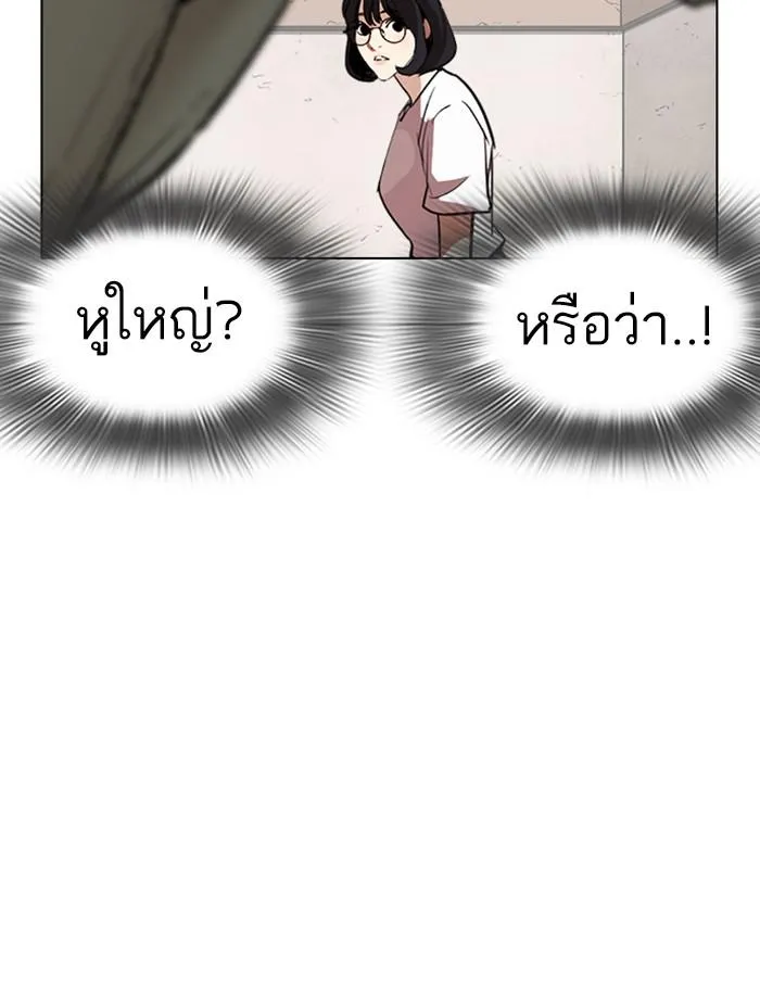 Lookism ลุกคิซึม ตอนที่ 259 หน้า 98