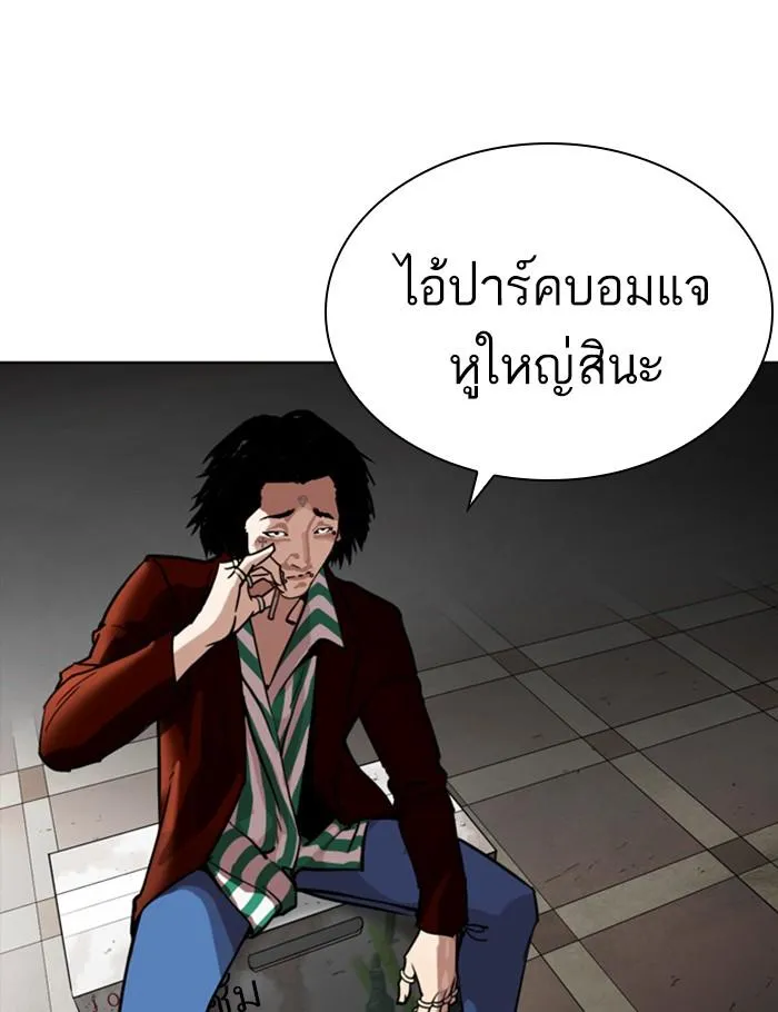 Lookism ลุกคิซึม ตอนที่ 259 หน้า 99