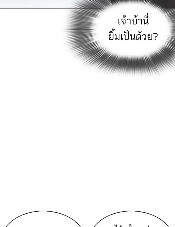 Lookism ลุกคิซึม ตอนที่ 260 หน้า 100