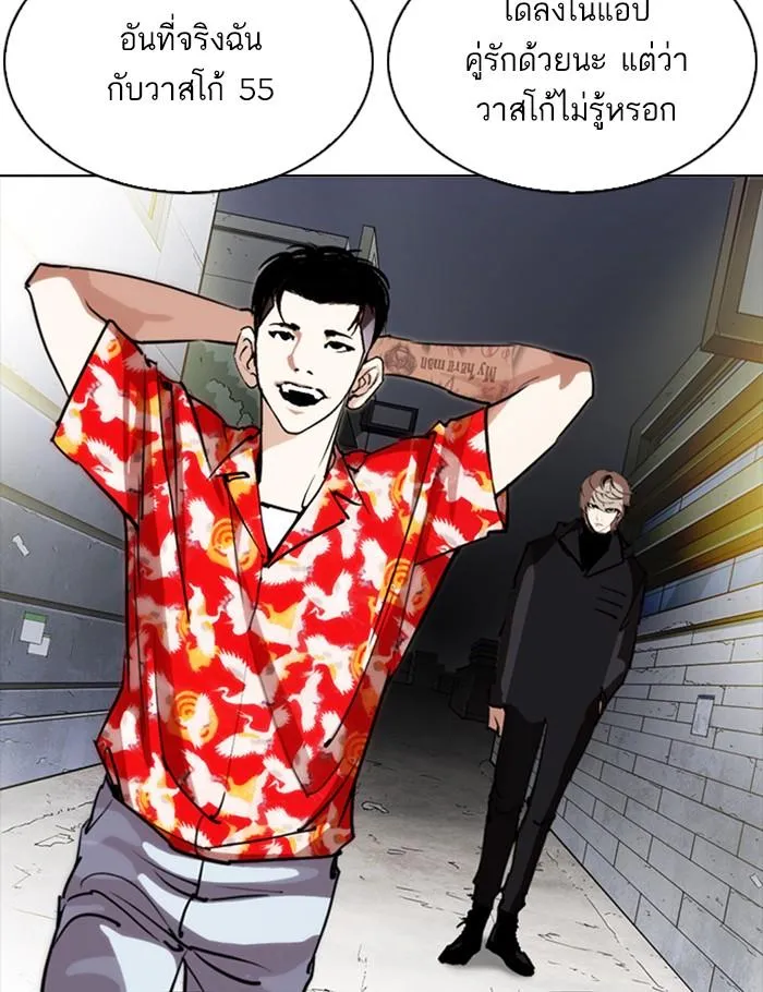 Lookism ลุกคิซึม ตอนที่ 260 หน้า 101