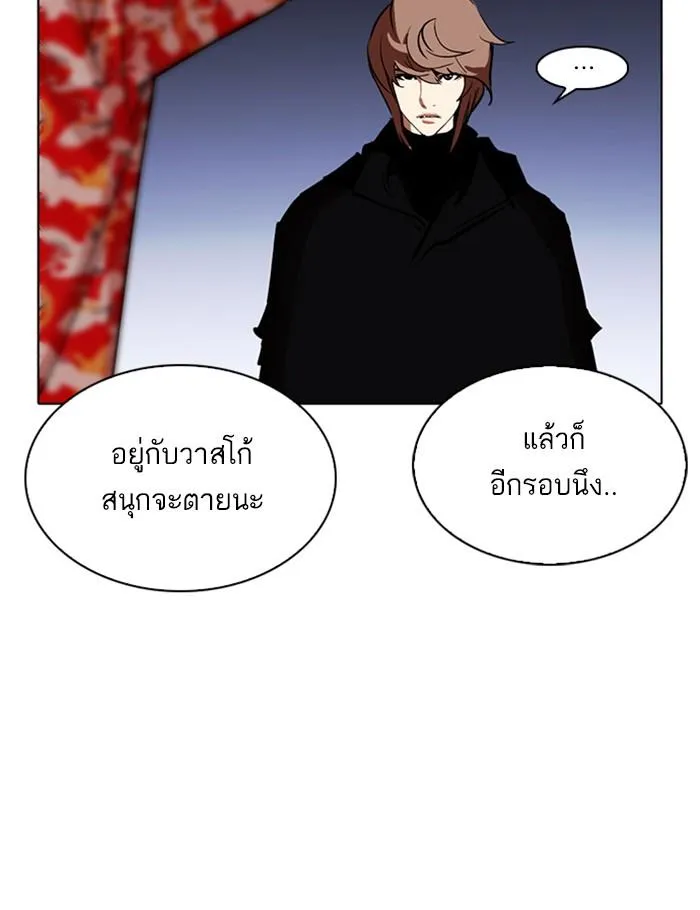 Lookism ลุกคิซึม ตอนที่ 260 หน้า 103