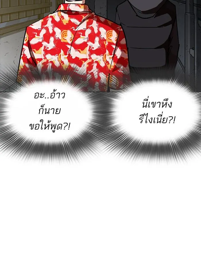 Lookism ลุกคิซึม ตอนที่ 260 หน้า 109