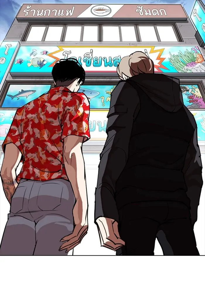 Lookism ลุกคิซึม ตอนที่ 260 หน้า 112