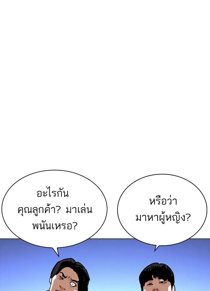 Lookism ลุกคิซึม ตอนที่ 260 หน้า 113