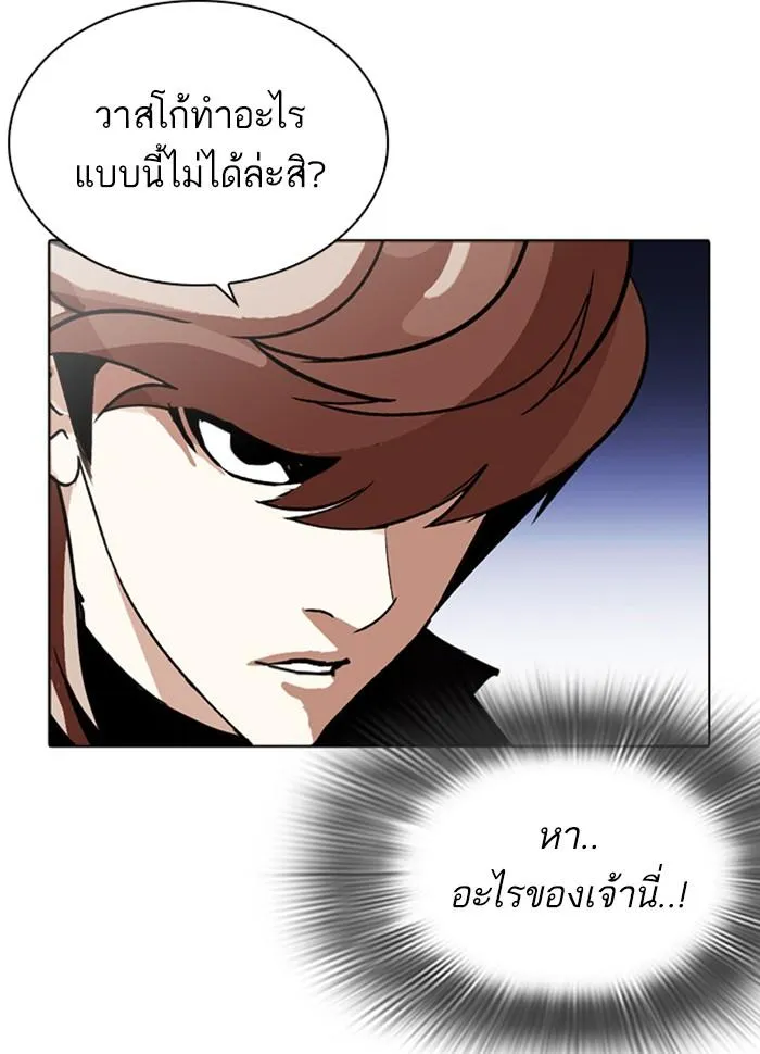 Lookism ลุกคิซึม ตอนที่ 260 หน้า 117