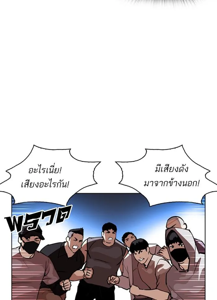 Lookism ลุกคิซึม ตอนที่ 260 หน้า 118