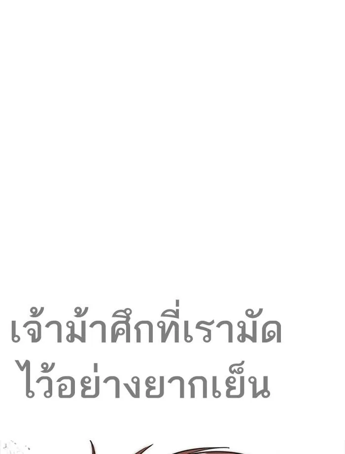 Lookism ลุกคิซึม ตอนที่ 260 หน้า 12