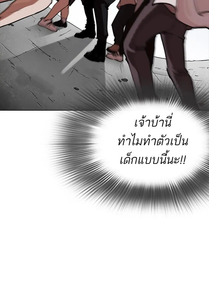 Lookism ลุกคิซึม ตอนที่ 260 หน้า 121