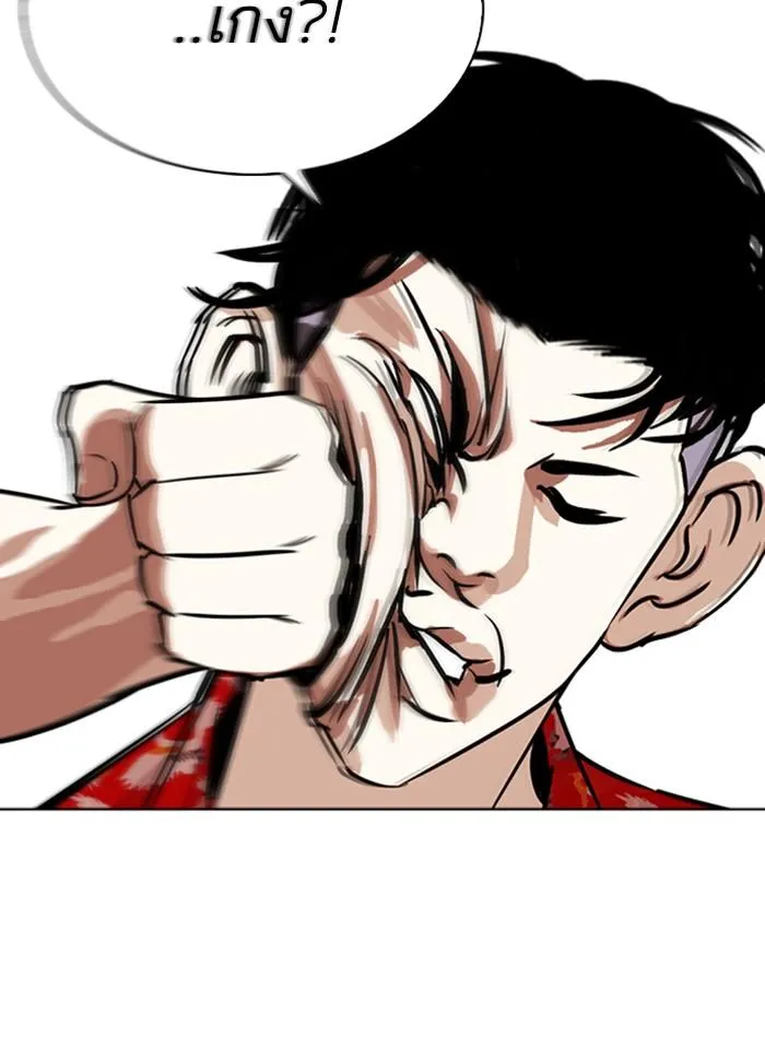 Lookism ลุกคิซึม ตอนที่ 260 หน้า 125