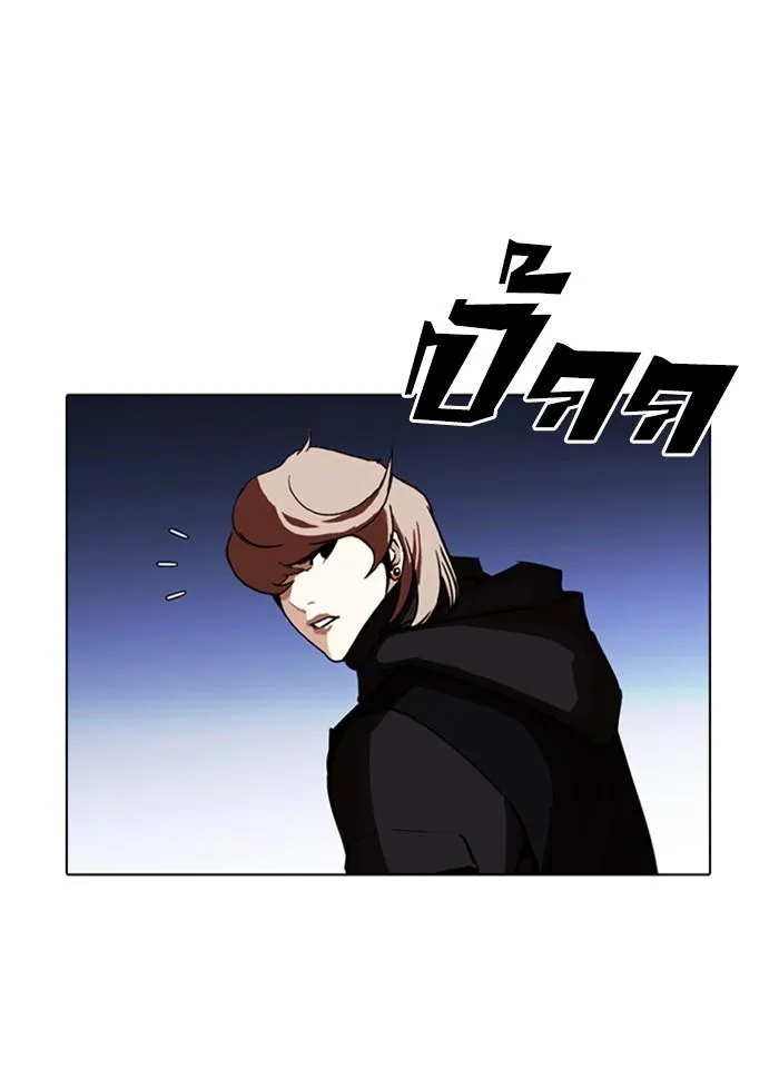 Lookism ลุกคิซึม ตอนที่ 260 หน้า 126