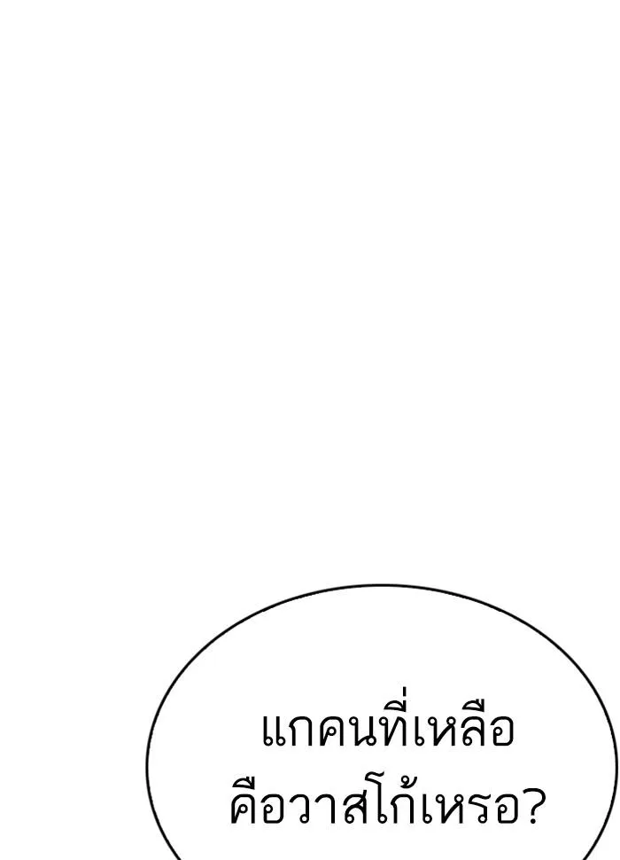 Lookism ลุกคิซึม ตอนที่ 260 หน้า 129