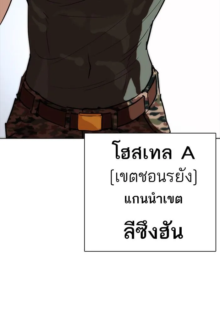 Lookism ลุกคิซึม ตอนที่ 260 หน้า 131