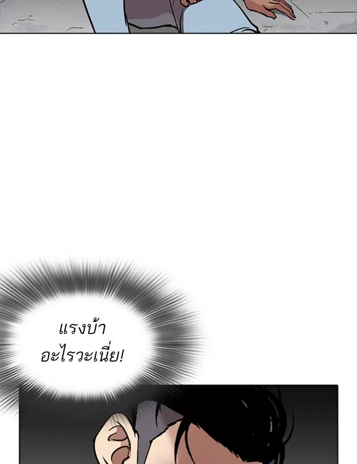 Lookism ลุกคิซึม ตอนที่ 260 หน้า 133