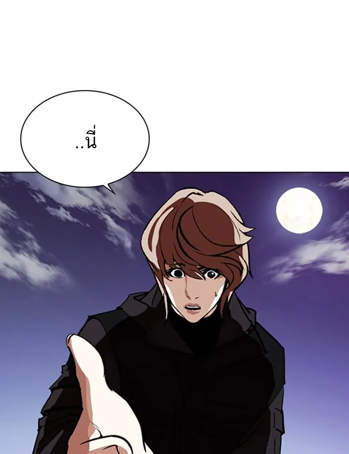 Lookism ลุกคิซึม ตอนที่ 260 หน้า 135