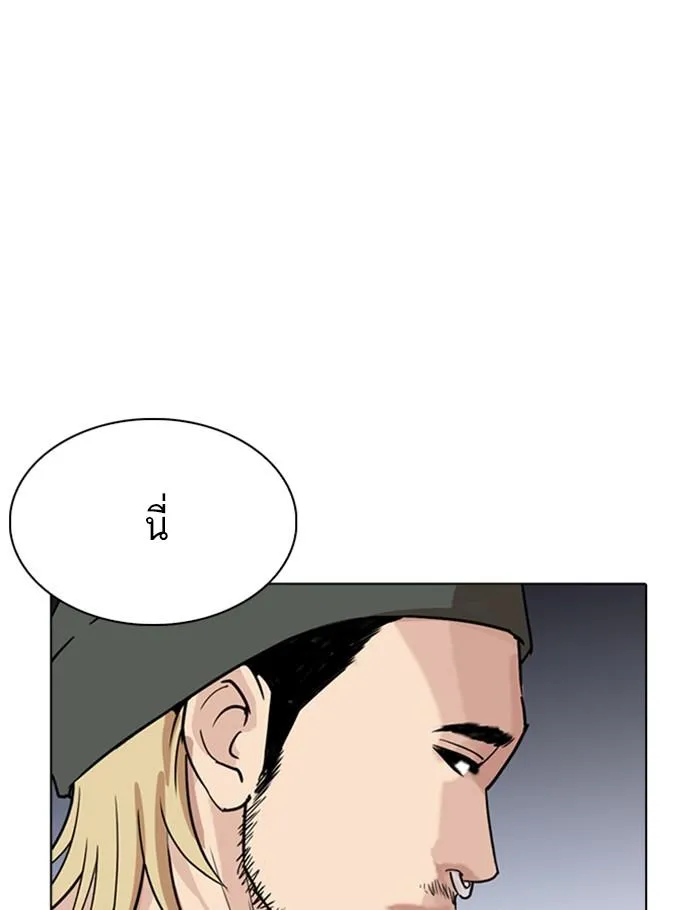 Lookism ลุกคิซึม ตอนที่ 260 หน้า 143