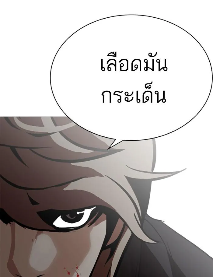 Lookism ลุกคิซึม ตอนที่ 260 หน้า 145