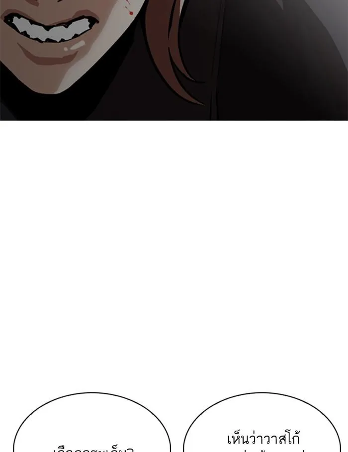 Lookism ลุกคิซึม ตอนที่ 260 หน้า 146