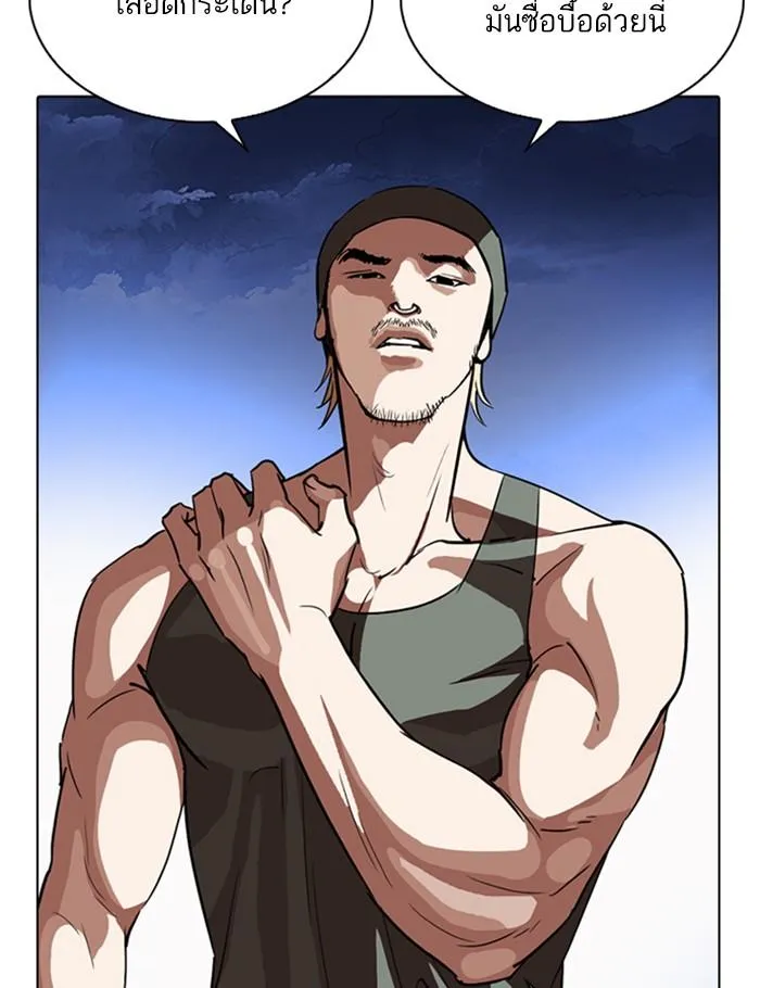 Lookism ลุกคิซึม ตอนที่ 260 หน้า 147