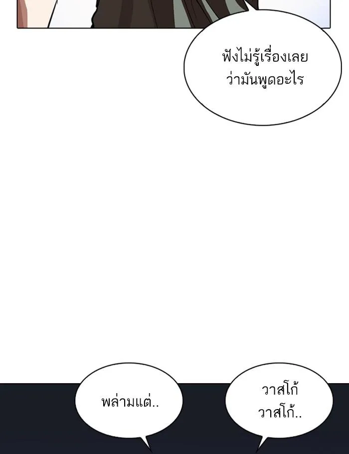 Lookism ลุกคิซึม ตอนที่ 260 หน้า 148