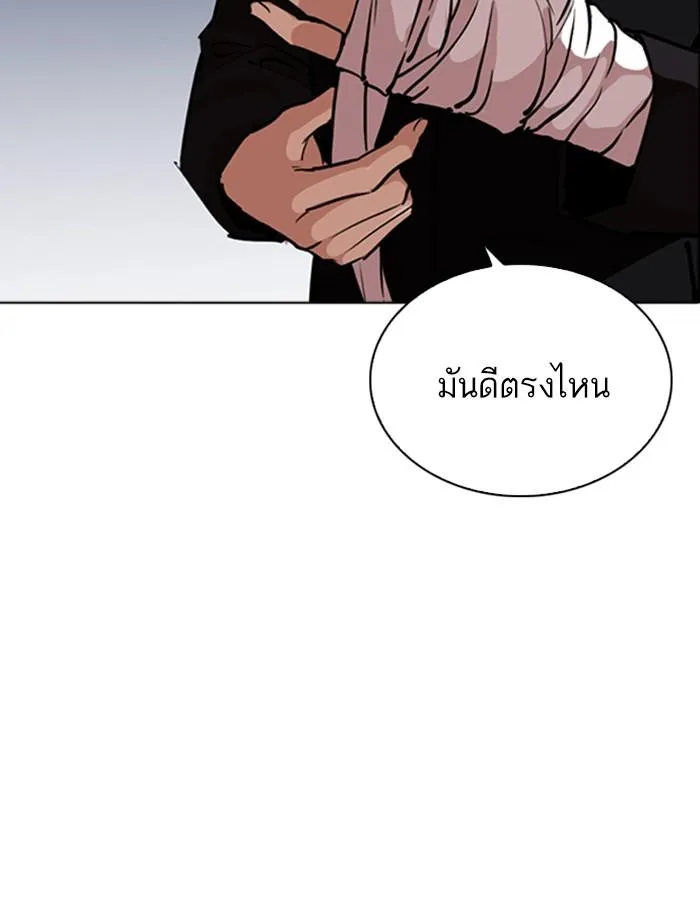 Lookism ลุกคิซึม ตอนที่ 260 หน้า 151