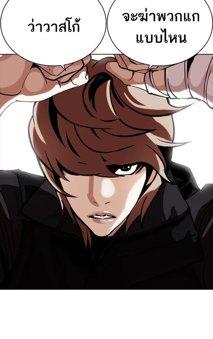 Lookism ลุกคิซึม ตอนที่ 260 หน้า 157
