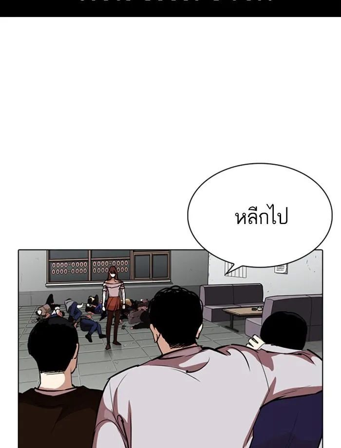 Lookism ลุกคิซึม ตอนที่ 260 หน้า 18