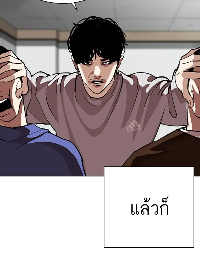 Lookism ลุกคิซึม ตอนที่ 260 หน้า 20