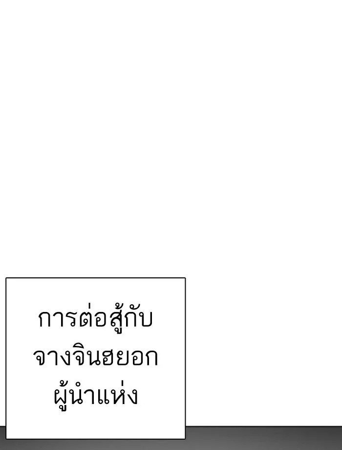 Lookism ลุกคิซึม ตอนที่ 260 หน้า 21
