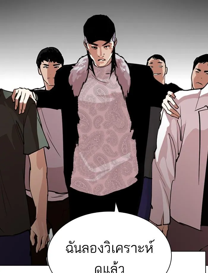 Lookism ลุกคิซึม ตอนที่ 260 หน้า 22
