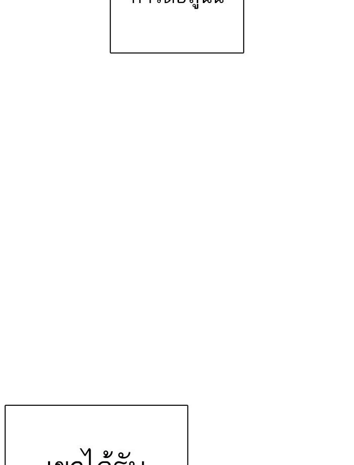 Lookism ลุกคิซึม ตอนที่ 260 หน้า 24