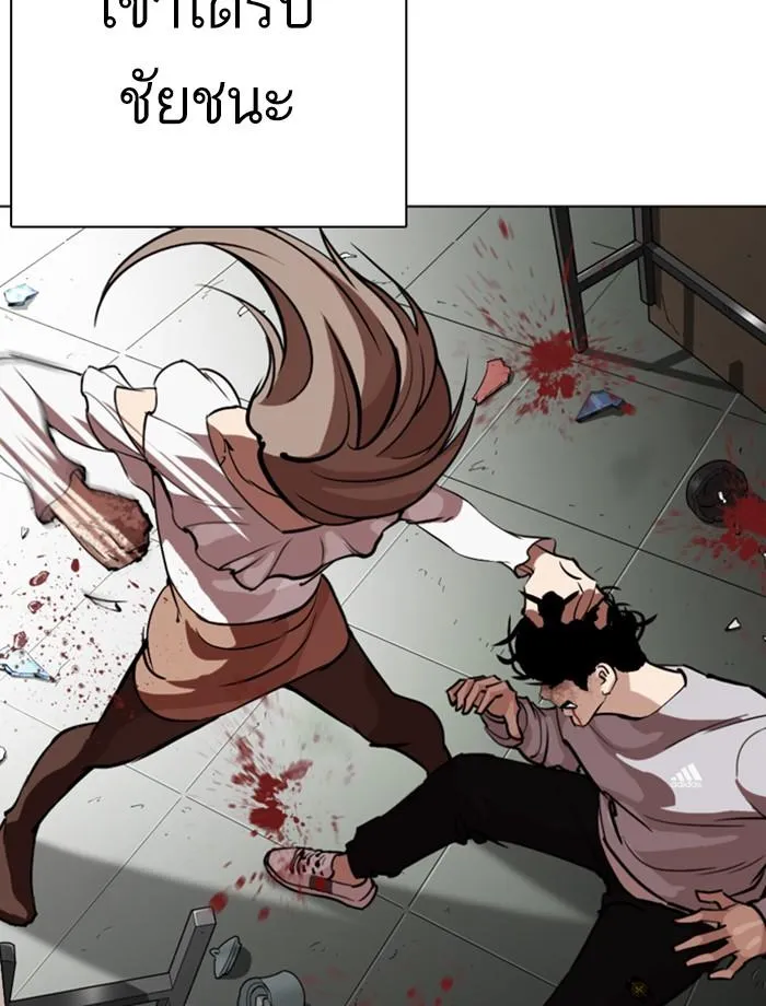 Lookism ลุกคิซึม ตอนที่ 260 หน้า 25