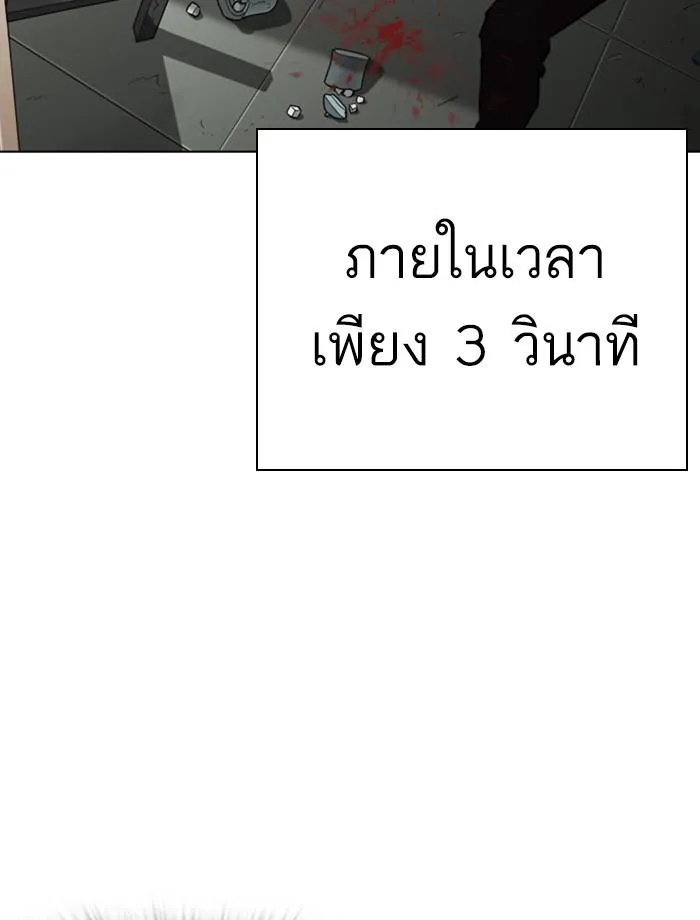 Lookism ลุกคิซึม ตอนที่ 260 หน้า 26