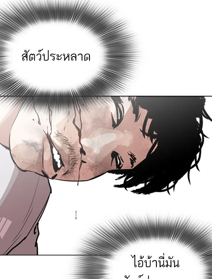 Lookism ลุกคิซึม ตอนที่ 260 หน้า 27