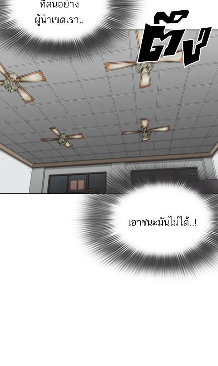 Lookism ลุกคิซึม ตอนที่ 260 หน้า 29