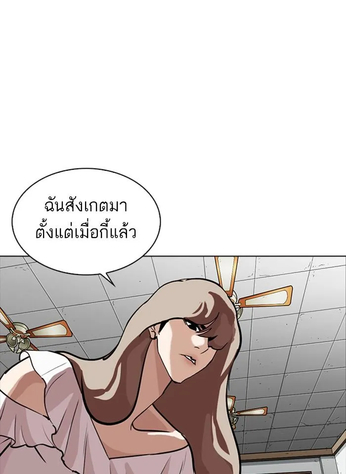 Lookism ลุกคิซึม ตอนที่ 260 หน้า 30