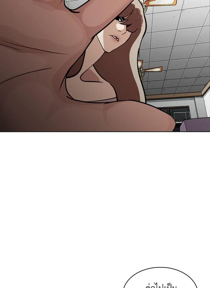 Lookism ลุกคิซึม ตอนที่ 260 หน้า 32