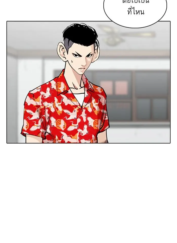 Lookism ลุกคิซึม ตอนที่ 260 หน้า 33