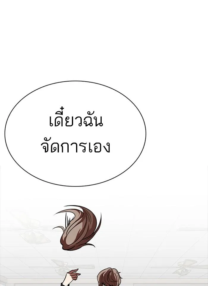 Lookism ลุกคิซึม ตอนที่ 260 หน้า 34