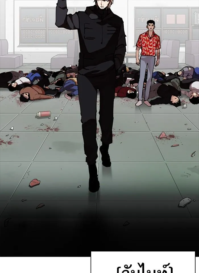 Lookism ลุกคิซึม ตอนที่ 260 หน้า 35